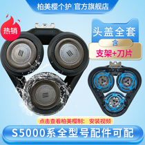 Philips Electric Shaver Blade Mesh Hood S5080 S5080 S5070 S5050 S5351 S5351 Tool Bit S5000 accessories