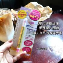 Lucky Trendy to Gampy nail pen lavender Oil Essential Oils Upgraded to Nourish The Nail Dead Skin