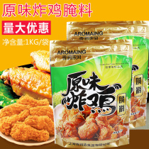 1Kg of fried chicken marinade fried chicken burger chicken row salted material 2 packs