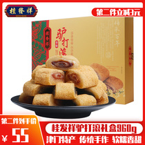 Tianjin specialty authentic Gui Fagang 18th Street Donkey rolling glutinous rice cake handmade 960g box a variety of flavors