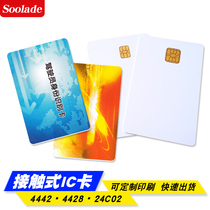 Contact type IC card 4442 white card hotel 4428 kou Beidou driver card gas driver identification card water meter