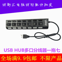 Wire All Wire Transfer 7 Port USB HUB more than twenty Lipstick Splitter One Drag Seven Computer Hub To Pick Up Mouse U Pan