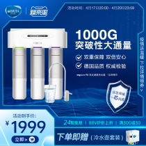 BRITA Bisoft Water Purifier Home Straight Drink 1000G Large Flux Double Reverse Osmosis Water Purifier Mypure R8