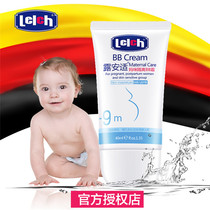 (Official authorized store)Lu Anshi isolation BB cream 40ml Mommy pregnant women special skin care products non-greasy
