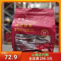 Sams shop Tianz Garden selection Junzao Super 1000 grams supermarket jujube bagged dried fruit gift
