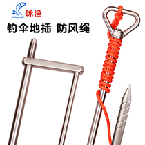 New fishing umbrella stainless steel ground plug three-fork windproof rope portable fishing gear supplies thickened umbrella fork lengthened