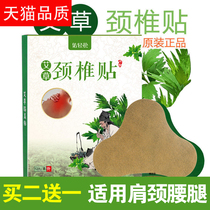 Centuries-old Moxibustion Patch Ahay Cervical Spine Stickup With Knee Patch Aiba Stick Fever Moxibustion Patch Hot Compress Lumbar Sticker Warm Moxibustion Patch