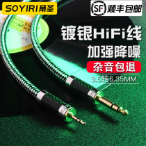 SOYIRI silver plated 3 5 turn 6 35mm audio line big transfer small turning large 23 core connecting line phone computer recording pen connection tuning bench power amplifier effecter eavesdropping audio connecting line