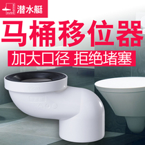 Submarine toilet translation shifter Pit distance shifter does not dig the seat will be embedded anti-blocking 110