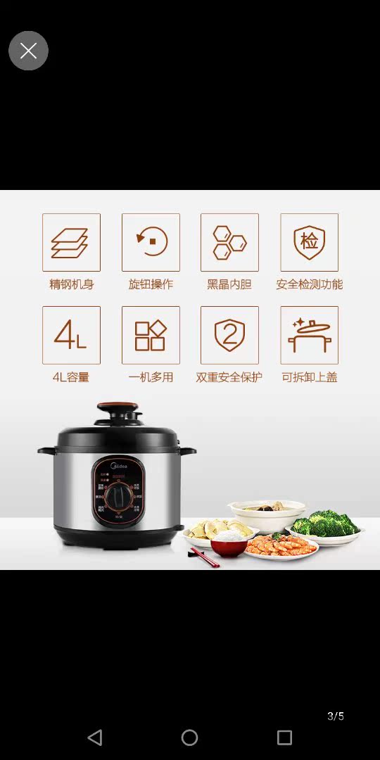 美的MY-12CH402A电压力锅