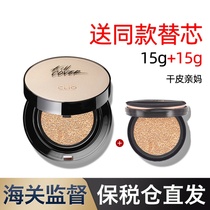 Korean clio Coleo air cushion dry leather mother concealer not floating powder flawless magic gel water essence Foundation