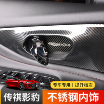 Applicable to the carbon fiber dimension decoration frame modification of the carbon fiber dimensional decoration frame of the Wheel Window Lift and Switch panel