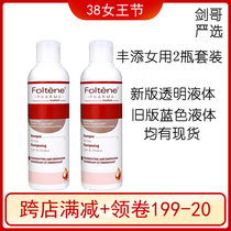 Italy Foltené Feng adds a new old version of anti-hair shampoo liquid female anti-fall hair letdown 2 bottled