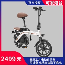 Xiaomi Xi Mo HIMO Z14 electric power folding bicycle lithium battery new national standard small car driving electric car