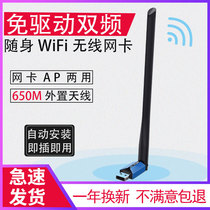 tplink wireless network card 650m Gigabit drive free usb Dual Frequency 5G external enhanced antenna laptop desktop computer wifi receiver transmitter high power TL-WDN520