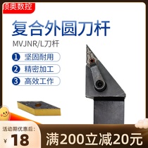 Compound CNC external round turning tool bar lathe round turning tool tip blade 93 degrees MVJNR2020K16 tool bar