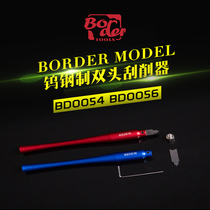 Border model tungsten steel double head scraper Gundam hand-made military model detail transformation model tool BD0054