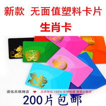 Special Price Chess room Mahjong Machine Chip Card Plastic Square Waterproof No Face Value Color Card Chip Substitute Gold Voucher