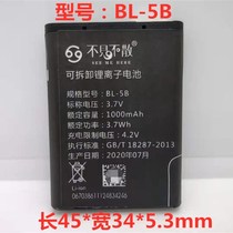 Do not see the BL-5B battery LV290 LV230 card speaker battery BL-5B radio battery