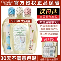 Thailand Zhifulian underwear underwear special laundry detergent cleaning agent antibacterial womens detergent family pack 500ml