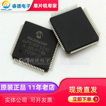 dsPIC30F6010A-30I PT QFP80 microcontroller original spot quality assurance Ruijie