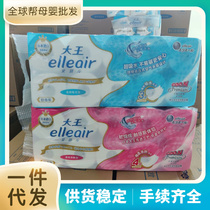 Japanese King Ai Luer roll paper skin-friendly soft soluble absorbent roll paper toilet paper household 10 rolls baby