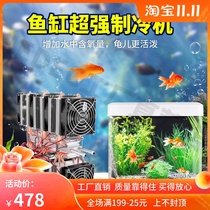 Chiller fish tank cooler Ice water machine industrial water cooling cycle thermostat small seafood pool temperature control refrigerator