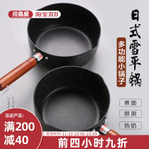 Kawashimaya Japanese Snow Flat Pot Small Pot Home Cooked Noodles Noodles Soup Pot Hot Milk Pot Non-stick Pot Gas Stove for