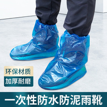 Disposable shoe cover waterproof non-slip rainy weather thickened middle tube plastic foot cover boot cover outdoor drifting wear-resistant shoe cover