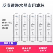 Beauty M6 water purifier filter MRO105A-5 MRO105-5 MRO121-4 MRO701 MRO102C-4