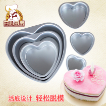 Heart-shaped chiffon cake mold household small anode live bottom non-stick baking abrasive tool 3 4 6 8 inch embryo