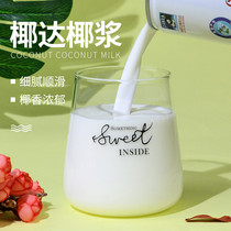 High concentrated coconut milk tea for panda coconut milk tea
