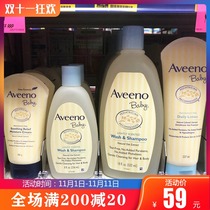 Spot Aveeno Avino Baby Oatmeal Moisturizer Body Cream Cream Body Milk Care Two-in-One