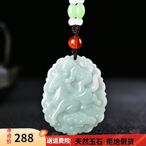 Emerald A goods immediately sealed for the Zodiac evil Jade natural jade pendant necklace male and female pendant certificate
