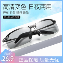 Sun glasses mens color glasses driving special eyes trend polarizer fishing night vision goggles sunglasses men driving