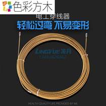 Electrical wire universal pull wire drag wire wire spring manual wire guide head wire pipe