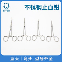 Wei Rong Xing teeth Stainless steel hemostatic pliers Dental tweezers Cotton clips Cupping fishing hook pliers Pet pliers