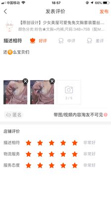 有对象的我是真的不敢乱发照片了 姐妹们对付看下吧qaq 虽然是钢托的但是很亲肤很舒服 🐛冲就完事了 有对象的我是真的不敢乱发照片了 姐妹们对付看下吧qaq 虽然是钢托的但是很亲肤很舒服 🐛冲就完事了