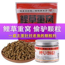 Old G carp grass heavy nest carp No. 1 Maqua particles to play grass carp bait material black pit reservoir wild fishing bottom bait