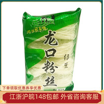 Dragon Mouth Fans 180g green beans fans Old duck fan soup Spicy Hot and Boiled Hot Pot Bean Scoop Garlic Grong Steamed Shrimp