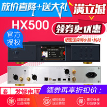 Red Core HX500 digital turntable player Decoding all-in-one machine 4497 chip DSD mastering player