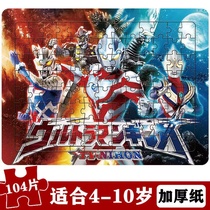 Sero Altmans puzzle 3 to 6 years old childrens puzzle full set of flat toy card gift boys