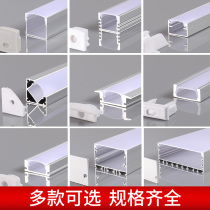 Custom led aluminum lamp slot line light U-shaped in-depth hidden strip lamp simple modeling linear strip