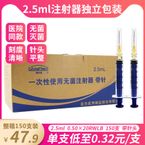 Shenglight 150 single use sterile syringe 2 5ml medical micro plastic needle tube vaccine injection DP
