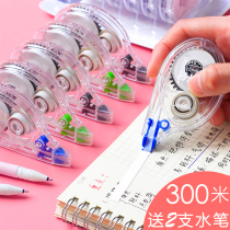 Dali correction with correction belt and practical installation primary school students use rest to correct the whole real stationery 30 meters large capacity small cute girl White 12 meters portable mini Net red offi