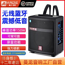 Mandragon Square Dance Sound outdoor portable heavy bass ksinger Tidual horn Bluetooth Large volume speaker
