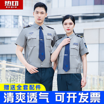 2011 New security work clothes Summer short-sleeved long-sleeved shirt community property doorman spring and autumn suit male uniform
