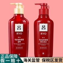 South Korea Imports RYO Lü Honglu Shampoo Shampoo for men and women No silicone oil anti-hair shampoo