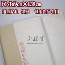 Four-foot traditional handmade gold half-born and rudious calligraphy works special study Four Treasures 10 sheets of Anhui Jing County