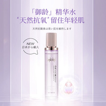 Blue show Carnosine Rejuvenation Age Essence Water Moisturizing improve skin dullness Japan imported toner 120ml